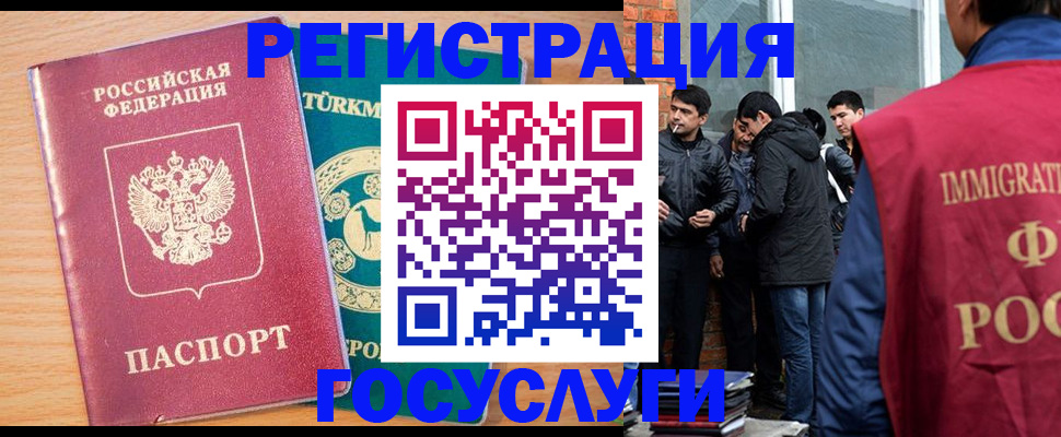 прописка штамп в Конаково