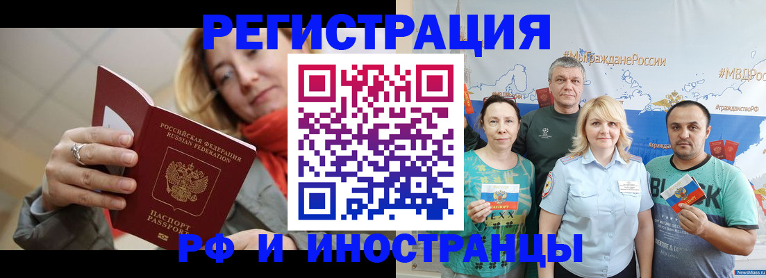 регистрация в Конаково